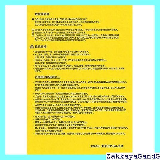 変圧器工房 変圧器