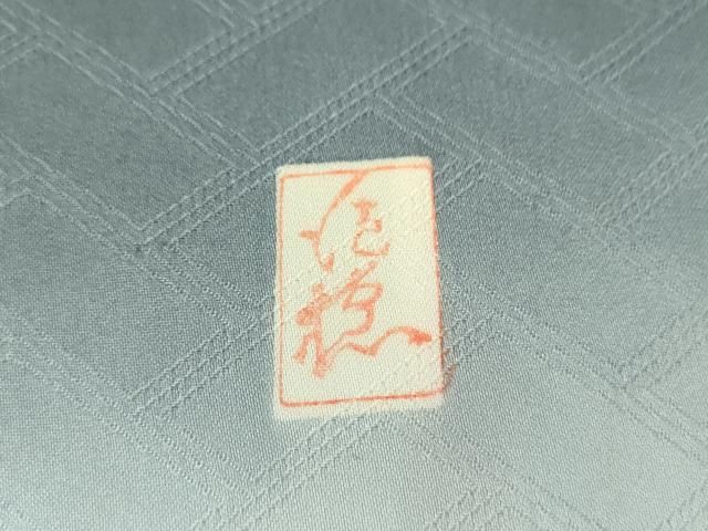 平和屋着物○十日町老舗ブランド 吉澤友禅 吾妻徳穂 振袖 駒刺繍 橘 暈  