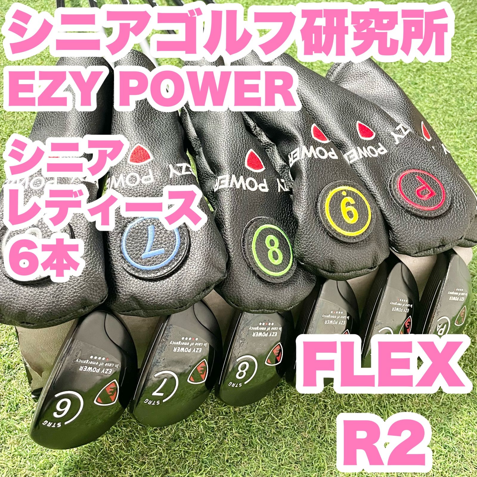 シニアゴルフ研究所 イージーパワー アイアンセット レディース 6本 R2 右 シニアゴルフ研究所 イージーパワー アイアンセット レディース 6本 R2