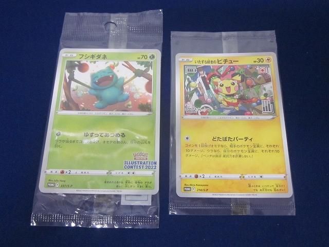 未開封 トレカ ポケモンカード 214/S-P いたずら好きのピチュー