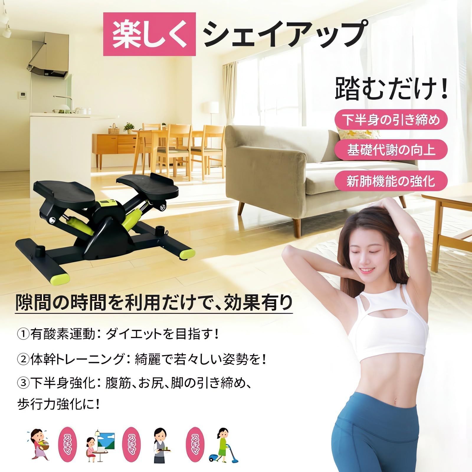 室内運動