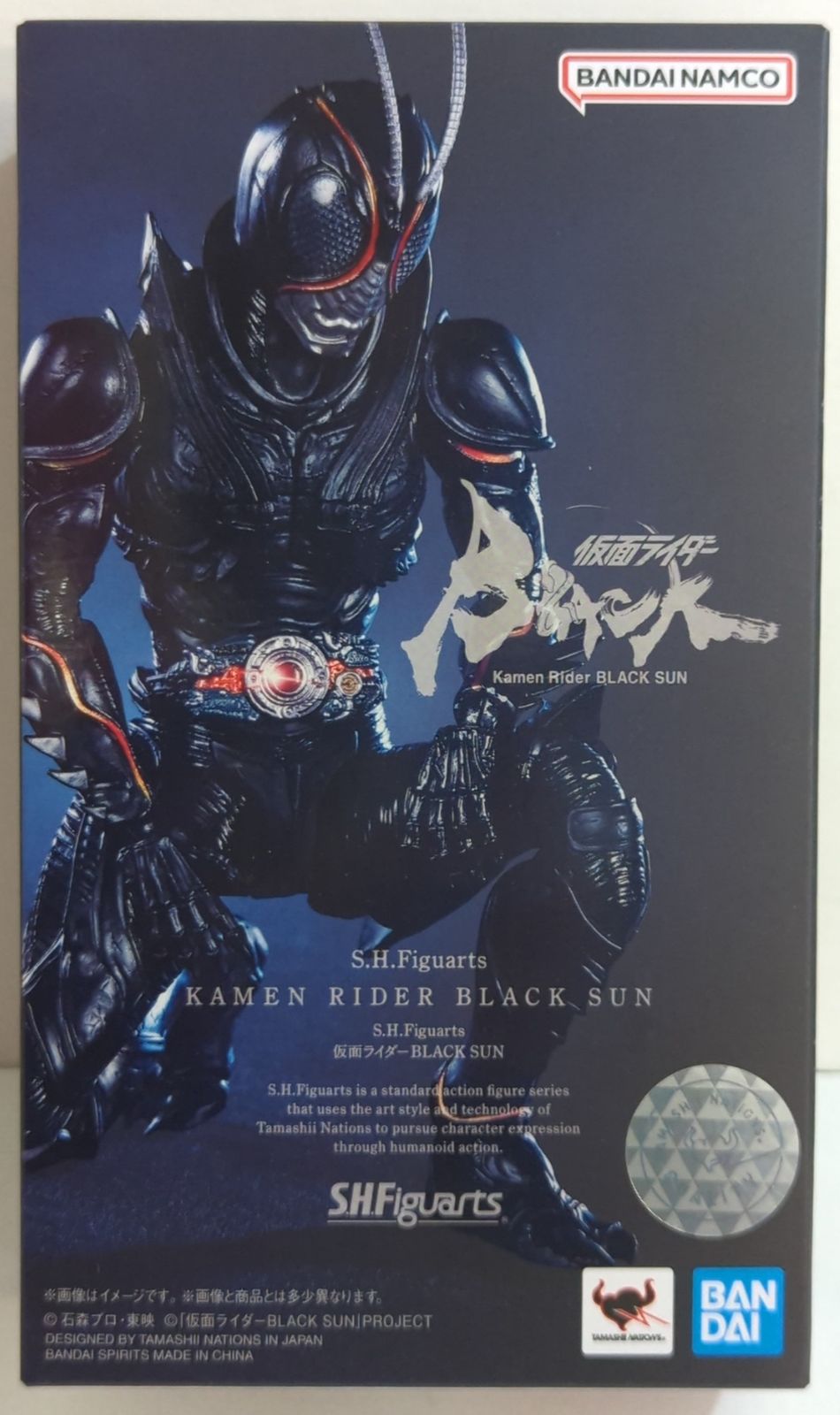 バンダイ S.H.Figuarts 仮面ライダーBLACK【仮面ライダーBLACK SUN/Kamen Rider BLACK SUN】