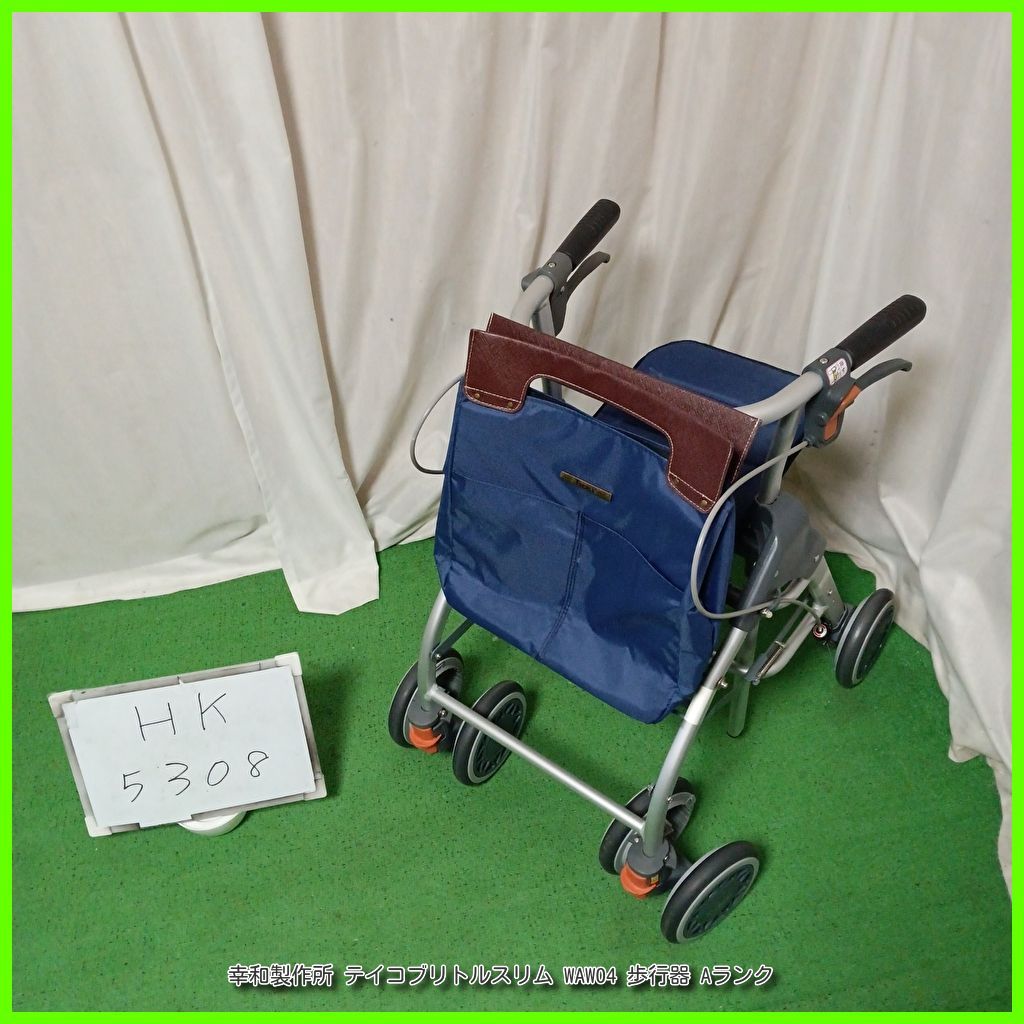 HK-5308 幸和製作所 テイコブリトルスリム WAW04 軽量 コンパクト コウワセイサクジョ こうわせいさくじょ tacaof Tacaof シルバーカー 歩行器 歩行車 歩行補助 洗浄|消毒済 介護用品