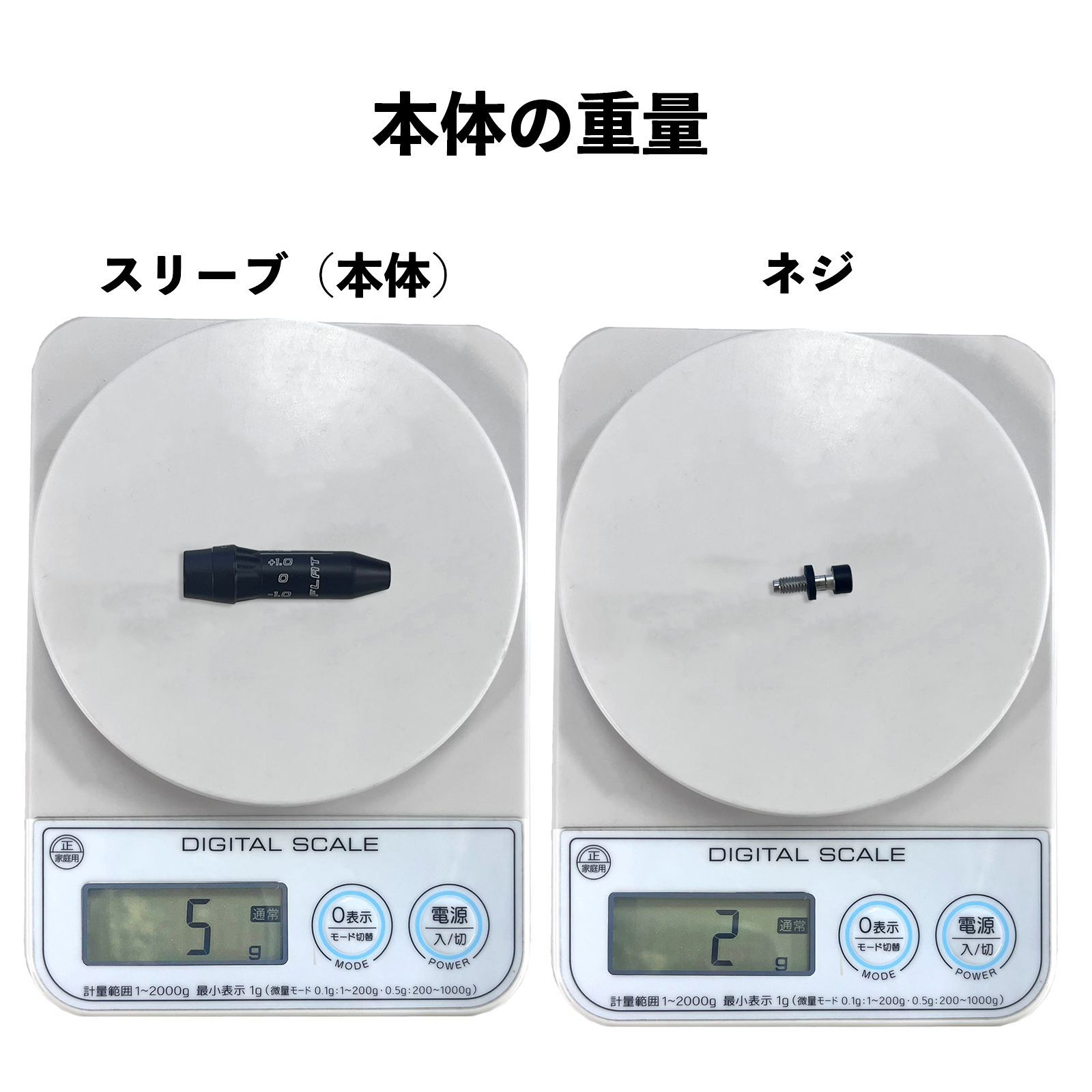 即発送◆美品◆MCF 60S◆3W.4W.5W用◆PING G440スリーブ ピン スリーブ PING G440 MAX LST SFT ドライバー FW対応