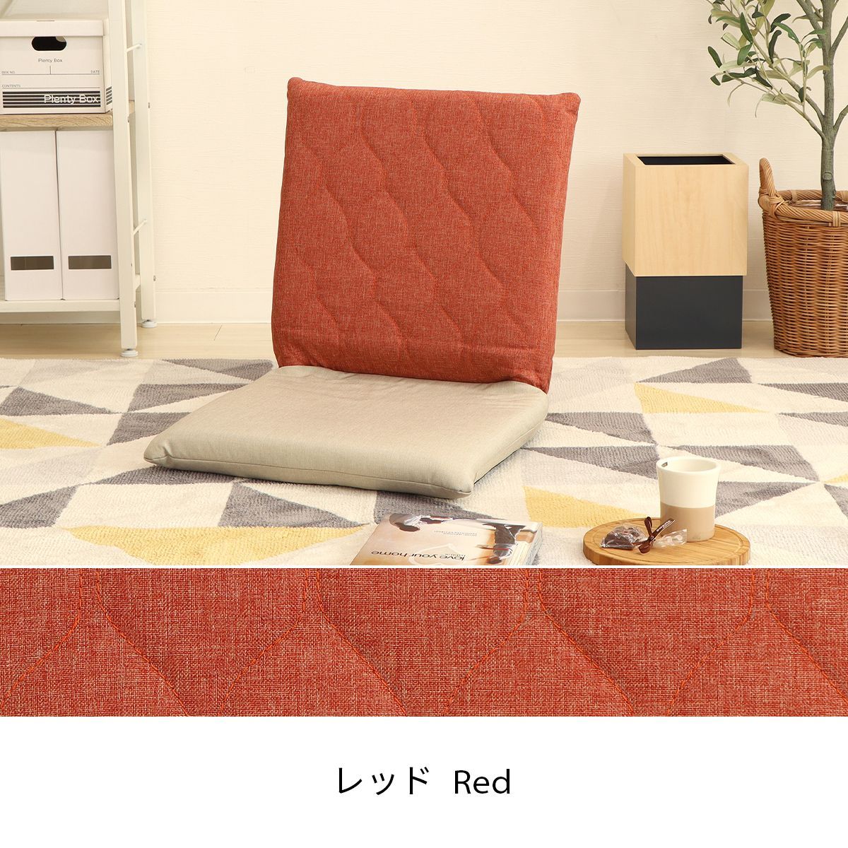 座椅子 コンパクト こたつ用 おしゃれ 「 RICAMOキルティング調フロアチェア(YAM) 」 座布団 寄りかかり リクライニング 折り畳み クッション 背もたれ 省スペース レッド