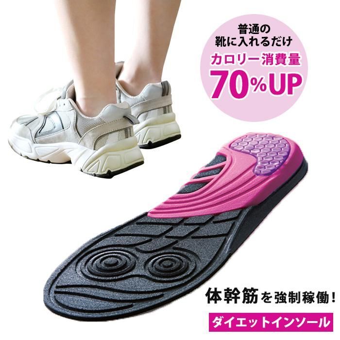 ＼足の裏にフィットし歩きやすい／体幹筋エクサ インソール ツインボール 履くだけ ダイエット 中敷き 極薄 レディース 体幹トレーニング ウォーキング シューズ