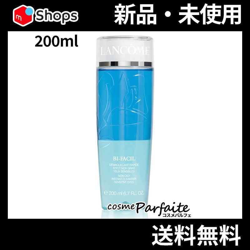 ビファシル 200ml 宅急便対応