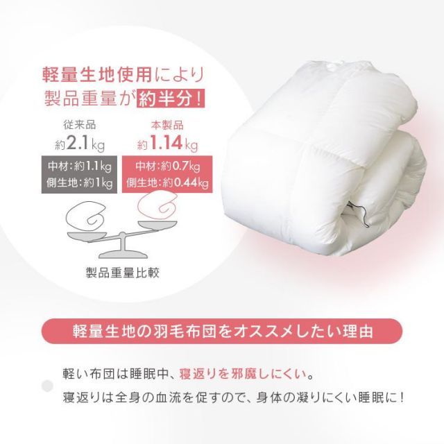 羽毛掛け布団 保温