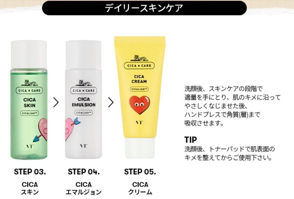 豪華 kemio cica ケミオ スキンケアセット ① savingssafari.com