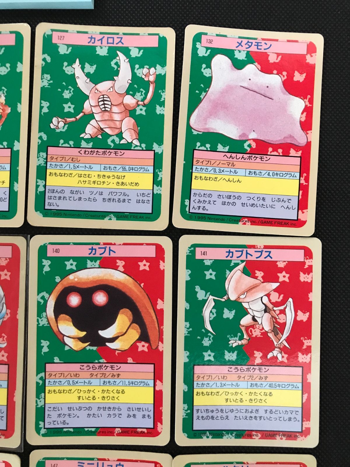 トップサン 裏青