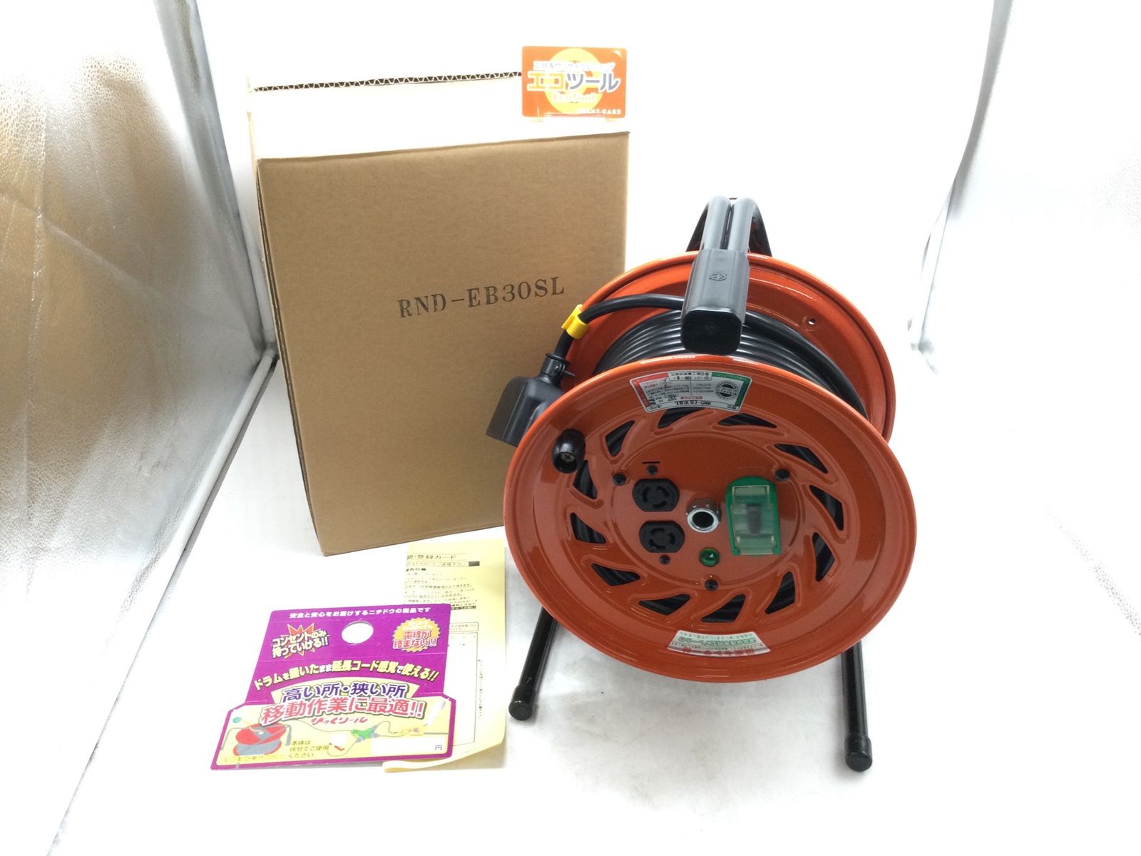 日動 延長コード型ドラム ロック式コンセントプラグ付 30m RND-EB30SL ITNOQ5J038RA エコツール小牧ｲﾝﾀｰ店 M02