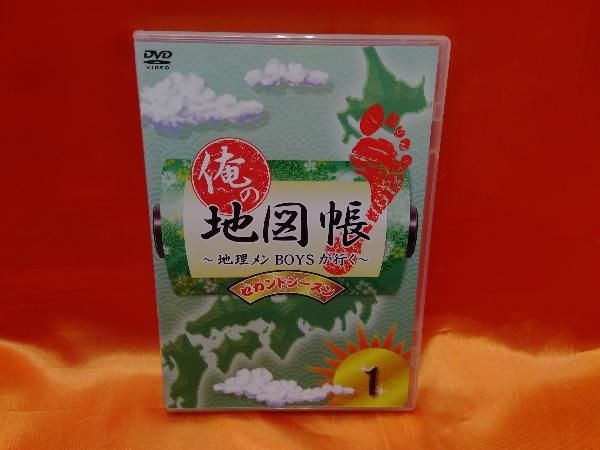 (未使用･未開封品)　俺の地図帳〜地理メンBOYSが行く〜 セカンドシーズン1 [DVD] kmdlckf DVD 俺の地図帳~地理メンBOYSが行く~ セカンドシーズン1 - メルカリ