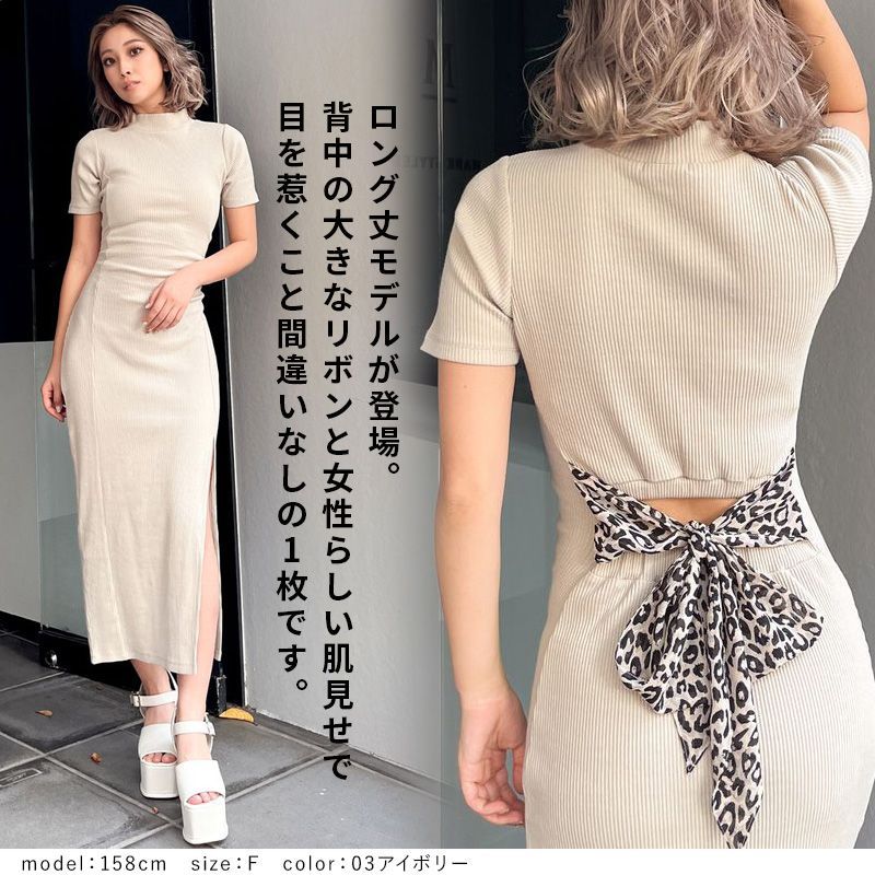 GYDA ジェイダ バッククロスバインダーテレコロングワンピース