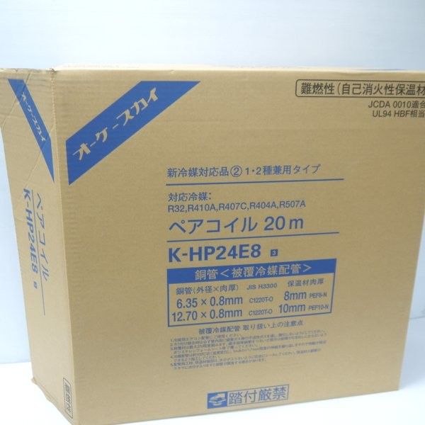 k　おまとめ商品 ペアコイル2分4分20m