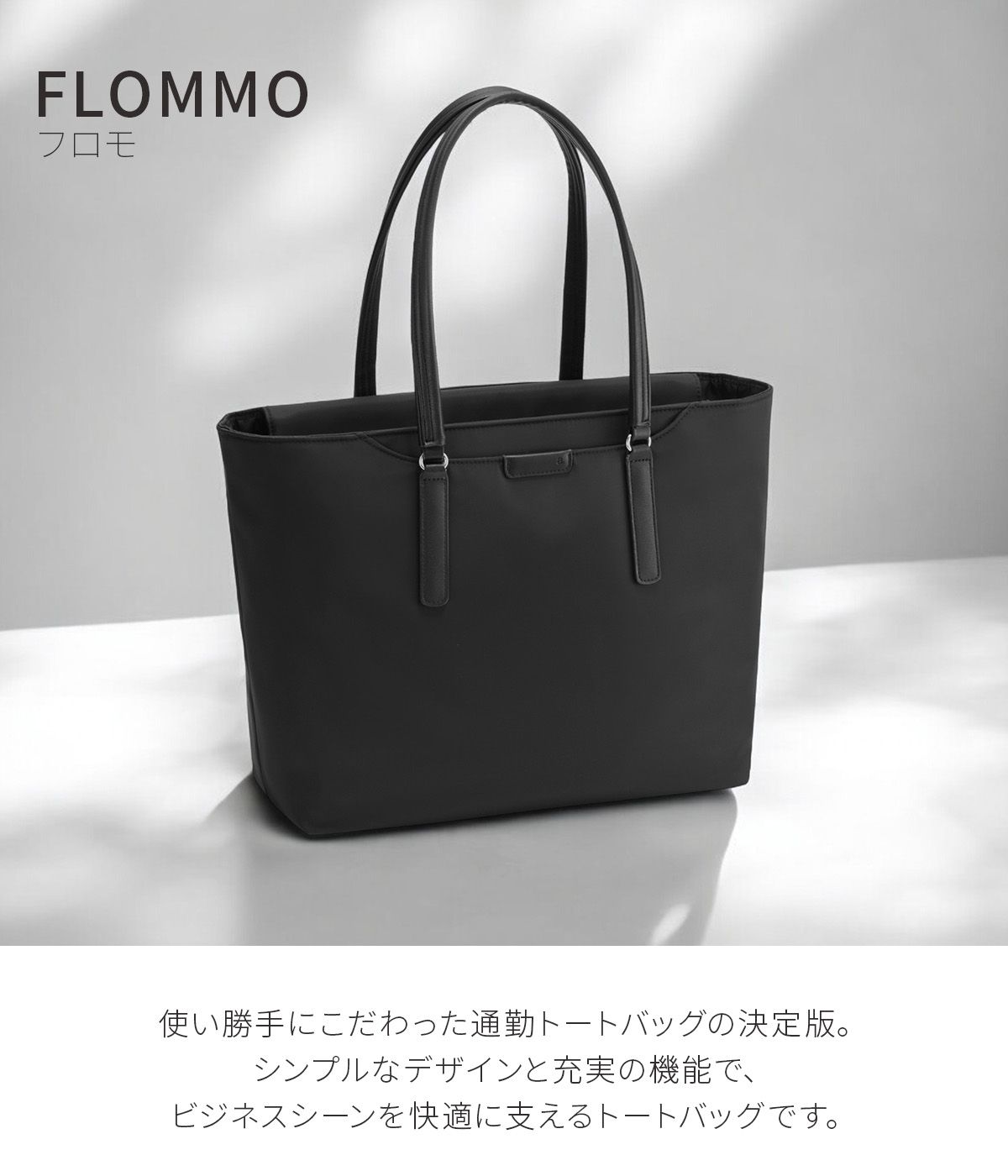 エース ジーンレーベル フロモ ビジネストートバッグ レディース A4 13L 2気室 肩掛け セットアップ ace. GENE LABEL FLOMMO 68811