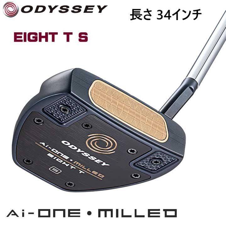 オデッセイ Ai-ONE MILLED EIGHT T S パター エーアイ ワン ミルド スモールスラント AIフェース 2025 34吋 日本正規品
