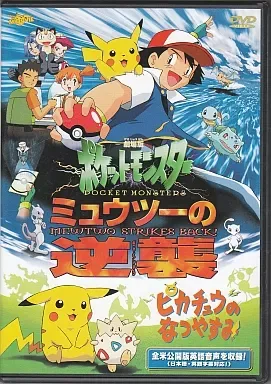 2025年最新】ミュウツーの逆襲 vhsの人気アイテム - メルカリ