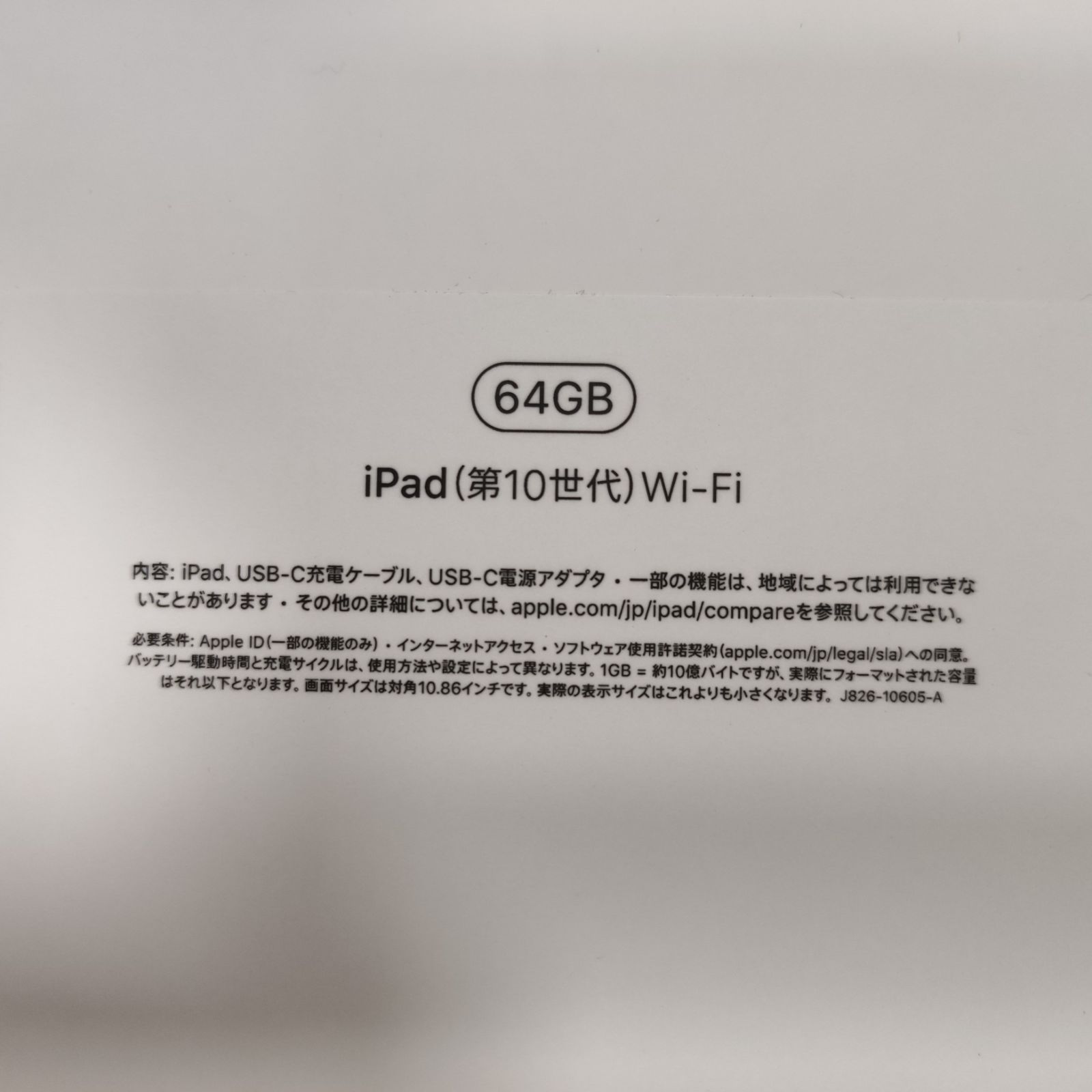 新品未開封☆アップル Apple iPad 第10世代 10.9インチ Wi-Fi 新品未開封☆アップル Apple iPad 第10世代 10.9インチ Wi-Fi