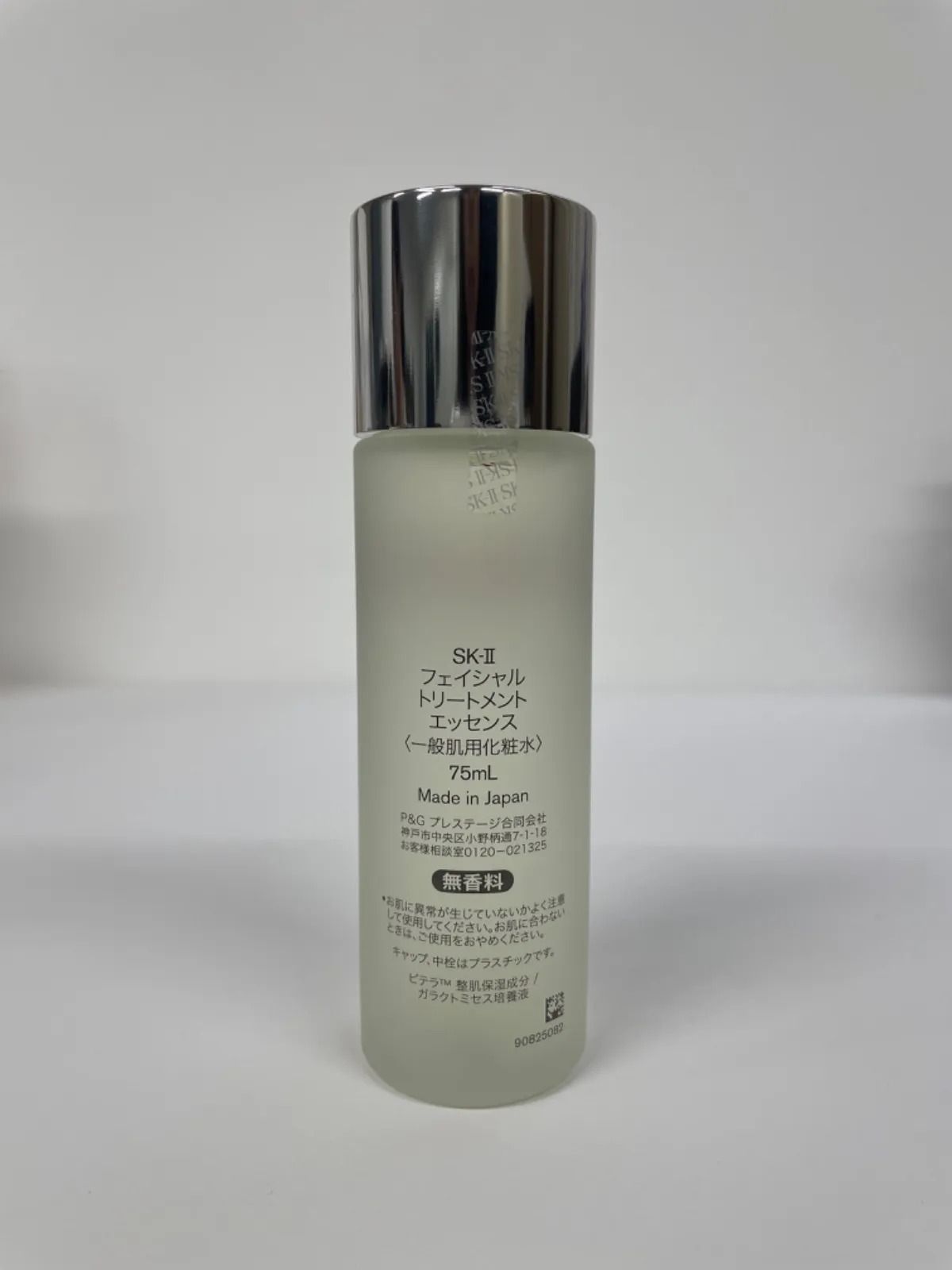 P444 SK-2 エスケーツー ピテラ オーラキット - メルカリ