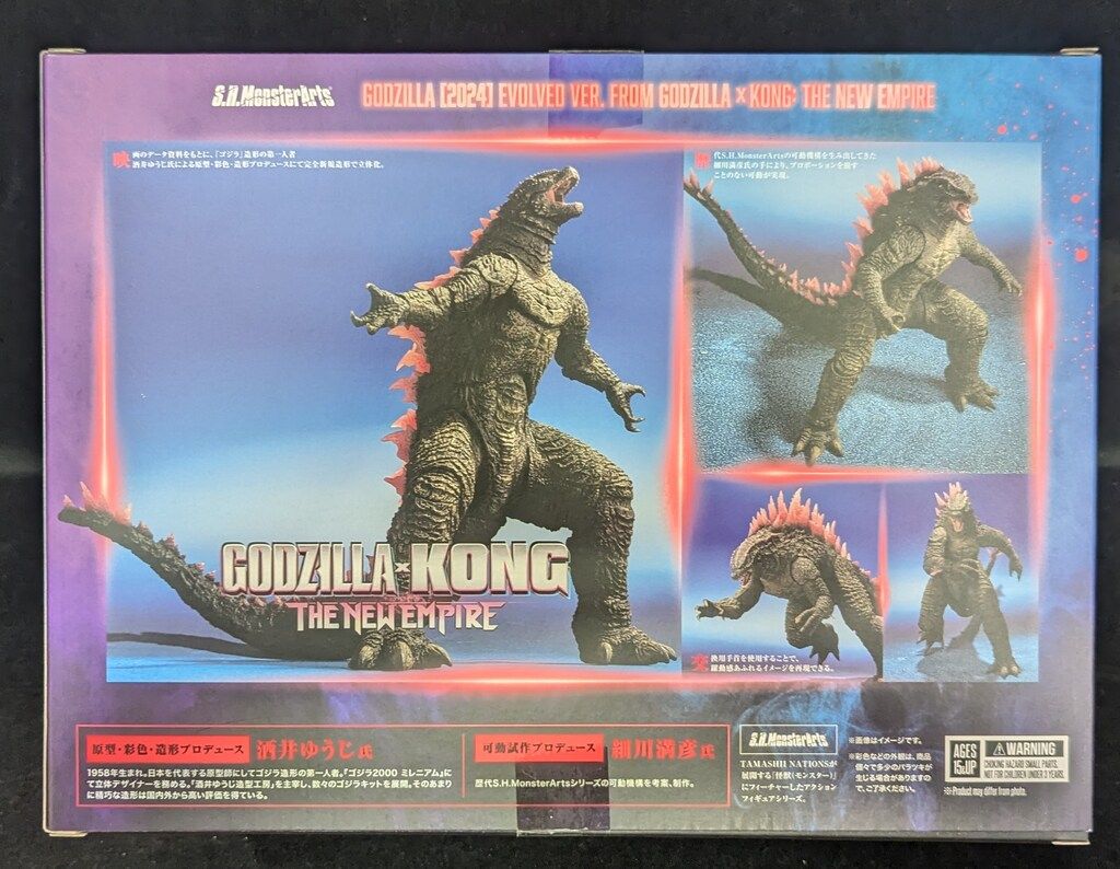 GODZILLA 2025