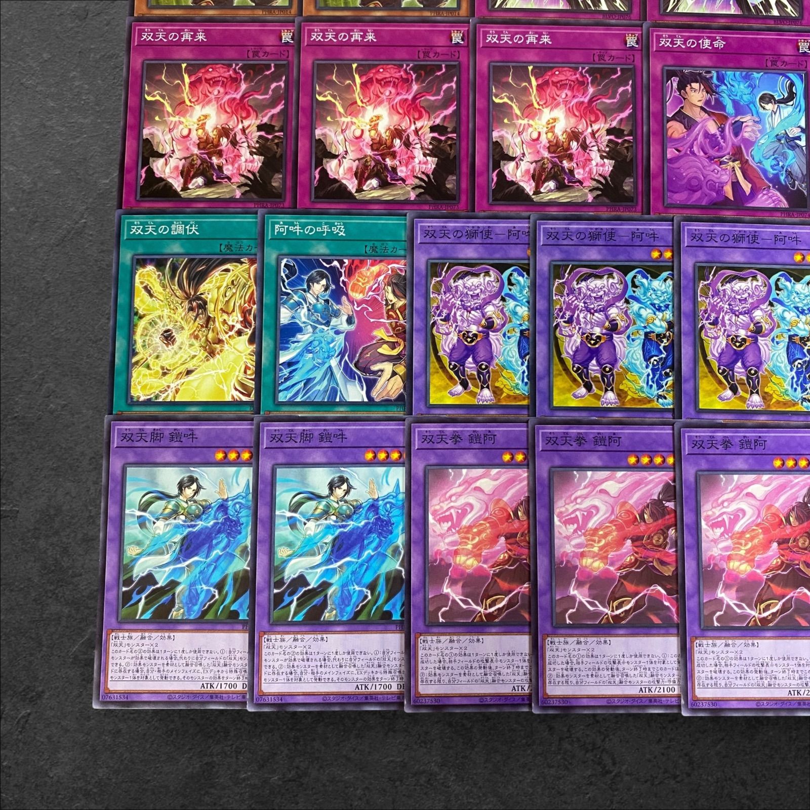 ガイアデッキ+パーツ② 9147【遊戯王】双天〈デッキパーツ〉22枚セット - メルカリ