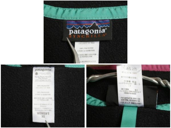 なクーポン配布中! パタゴニア