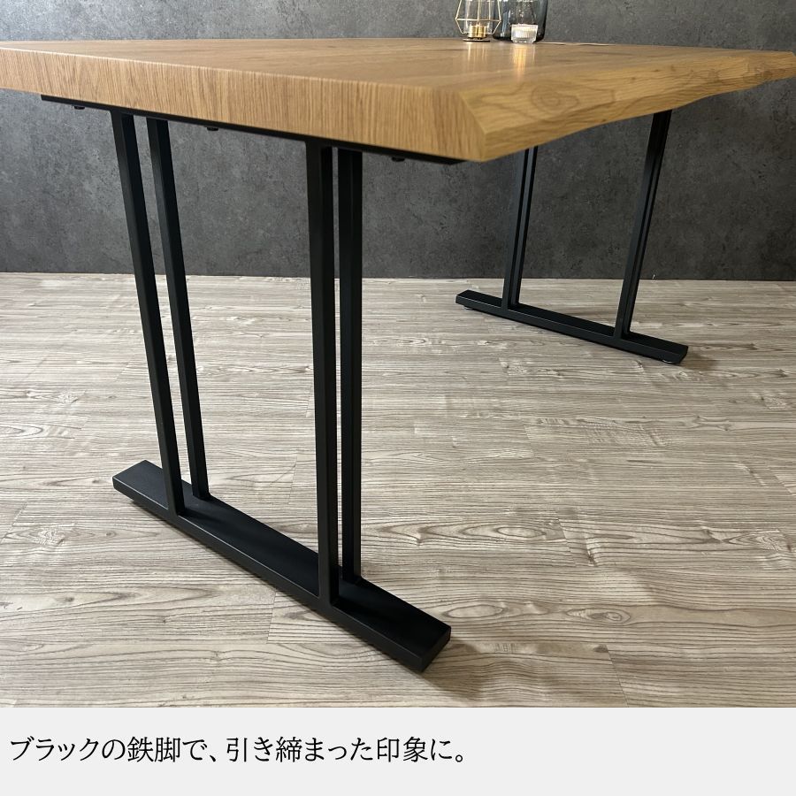 鉄脚 アイアン