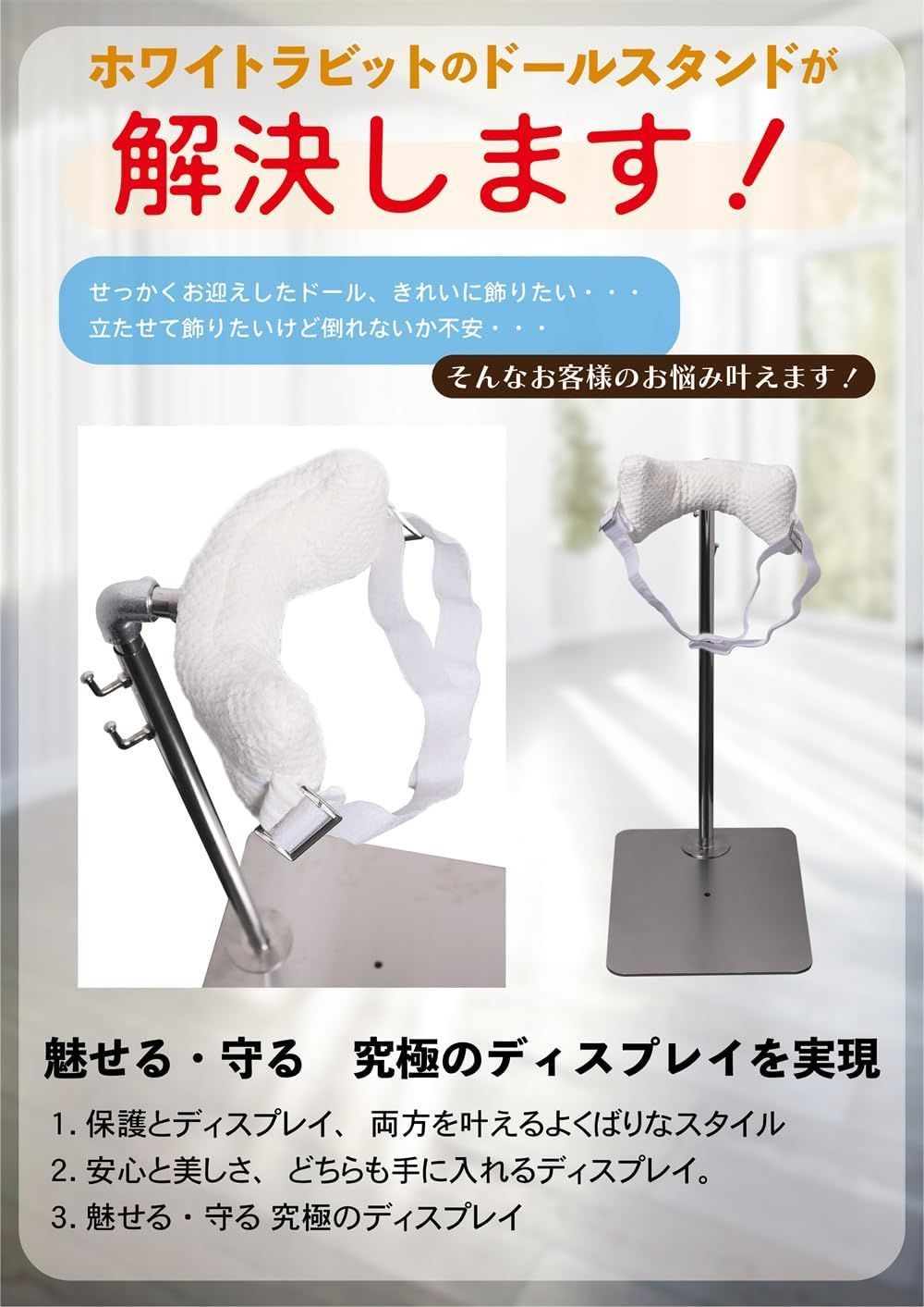 等身大ドール ラブドール スタンド 70CM～170CM 使い方2パターン