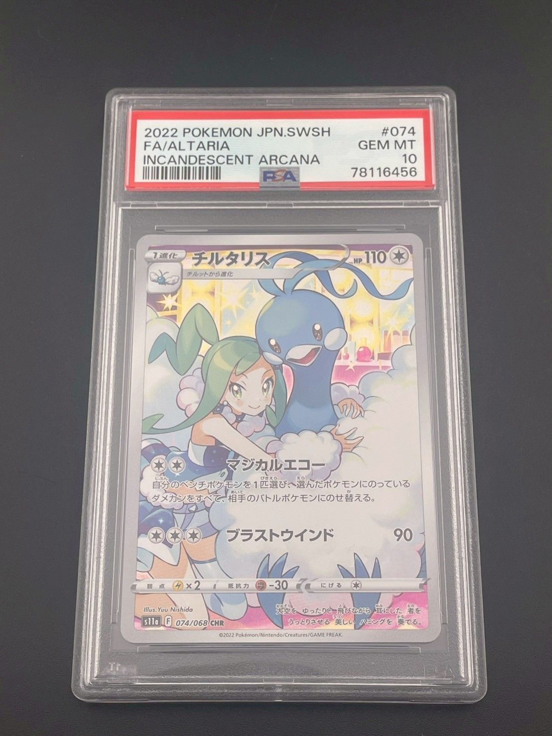 鑑定品】 PSA10 チルタリス 074/068 CHR 白熱のアルカナ