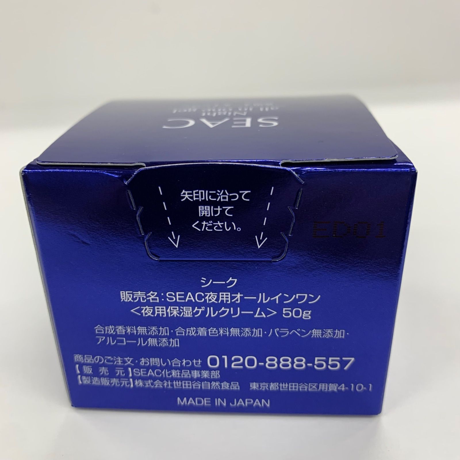 アダプト(Adapt) 剥離剤パック Adapt 7760 アダプト剥離剤パック 8個