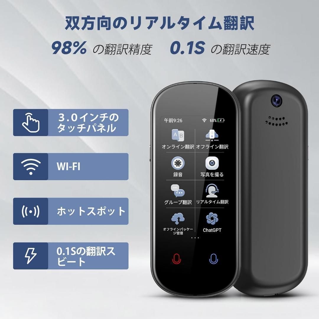 翻訳機　2個セット　新品 ミニトーク Z2 翻訳機 音声翻訳機 世界283ヵ国対応 瞬間双方向 翻訳機