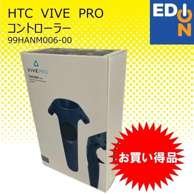 【00101】HTC　VIVE　PRO　コントローラー　99HANM006-00