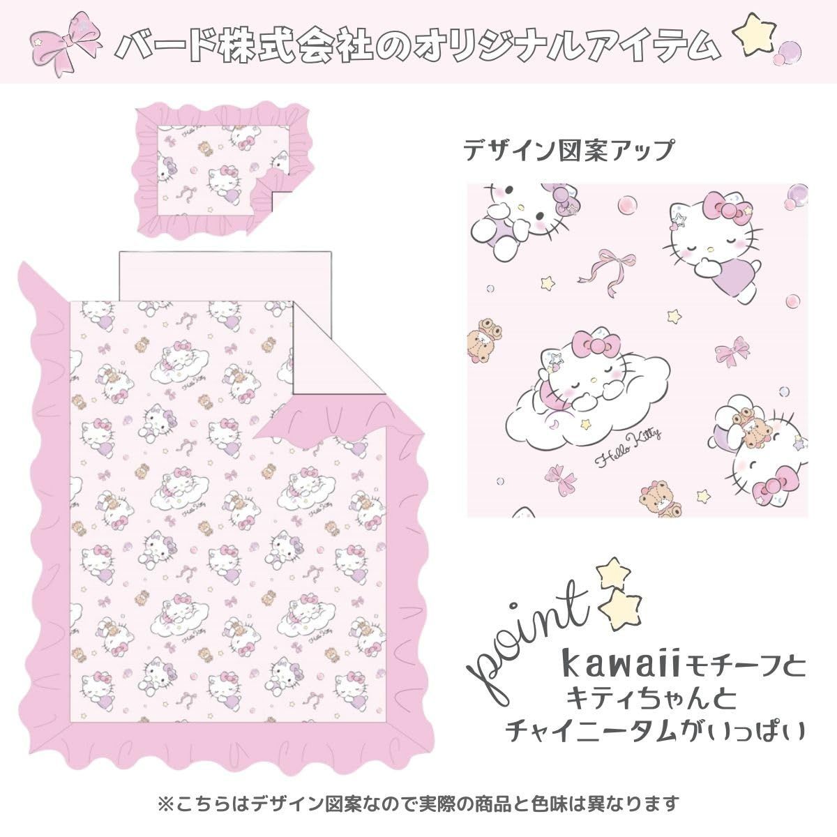 サンリオ SANRIO