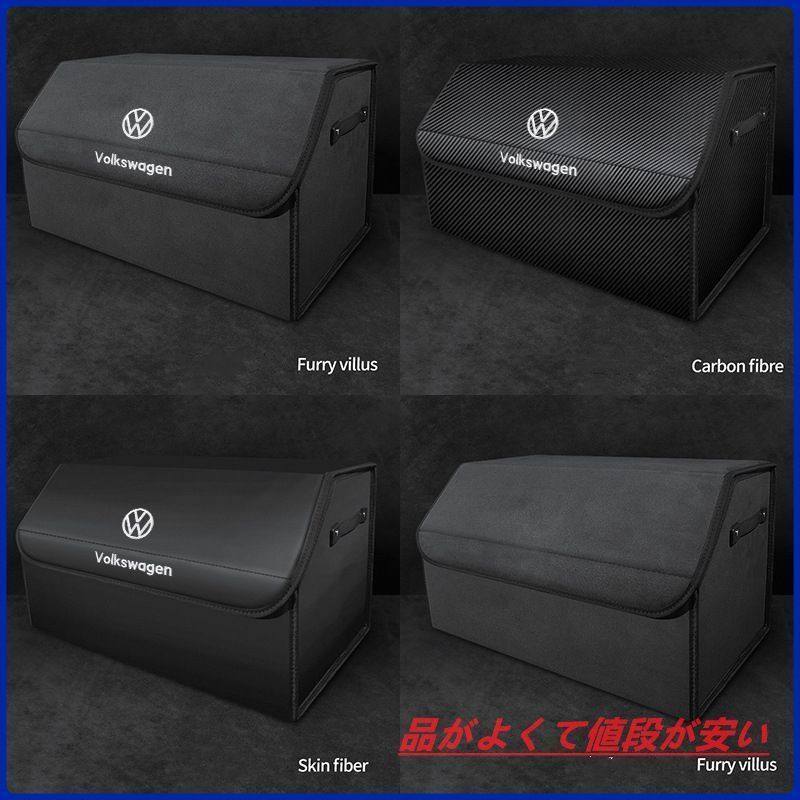 新品1個 フォルクスワーゲン VW 刺繍ロゴ入り 折り畳み 大容量 車載トランク収納ボックス 全車種対応可能 ボックス多機能折りたたみ式テールボックス GOLF GTI　シロッコ　ポロ　ビートル　