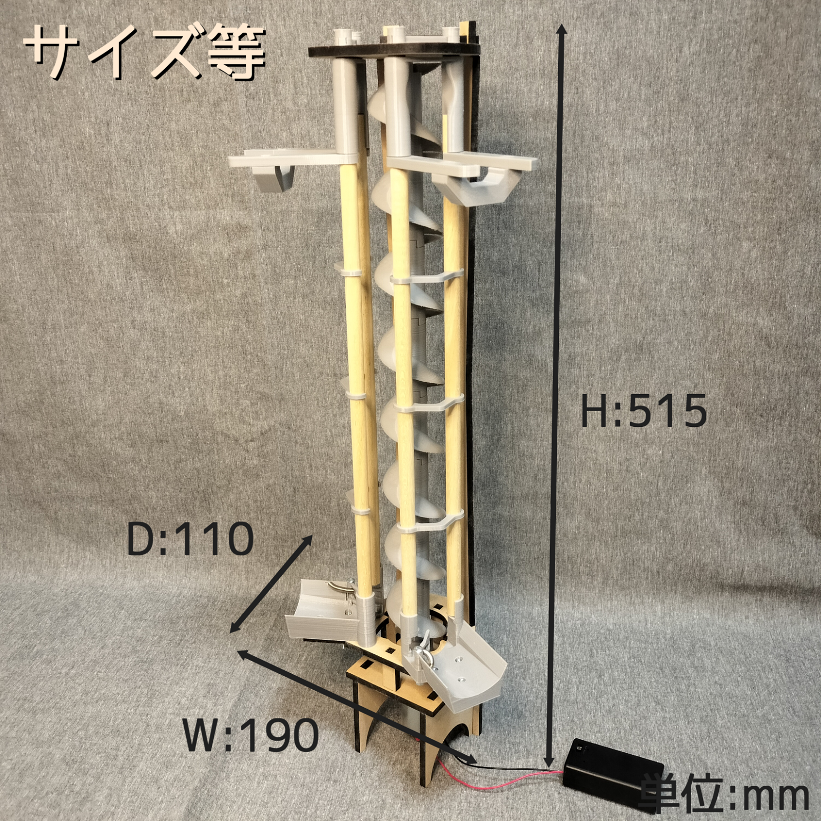 拡張用ボール上昇機構EX