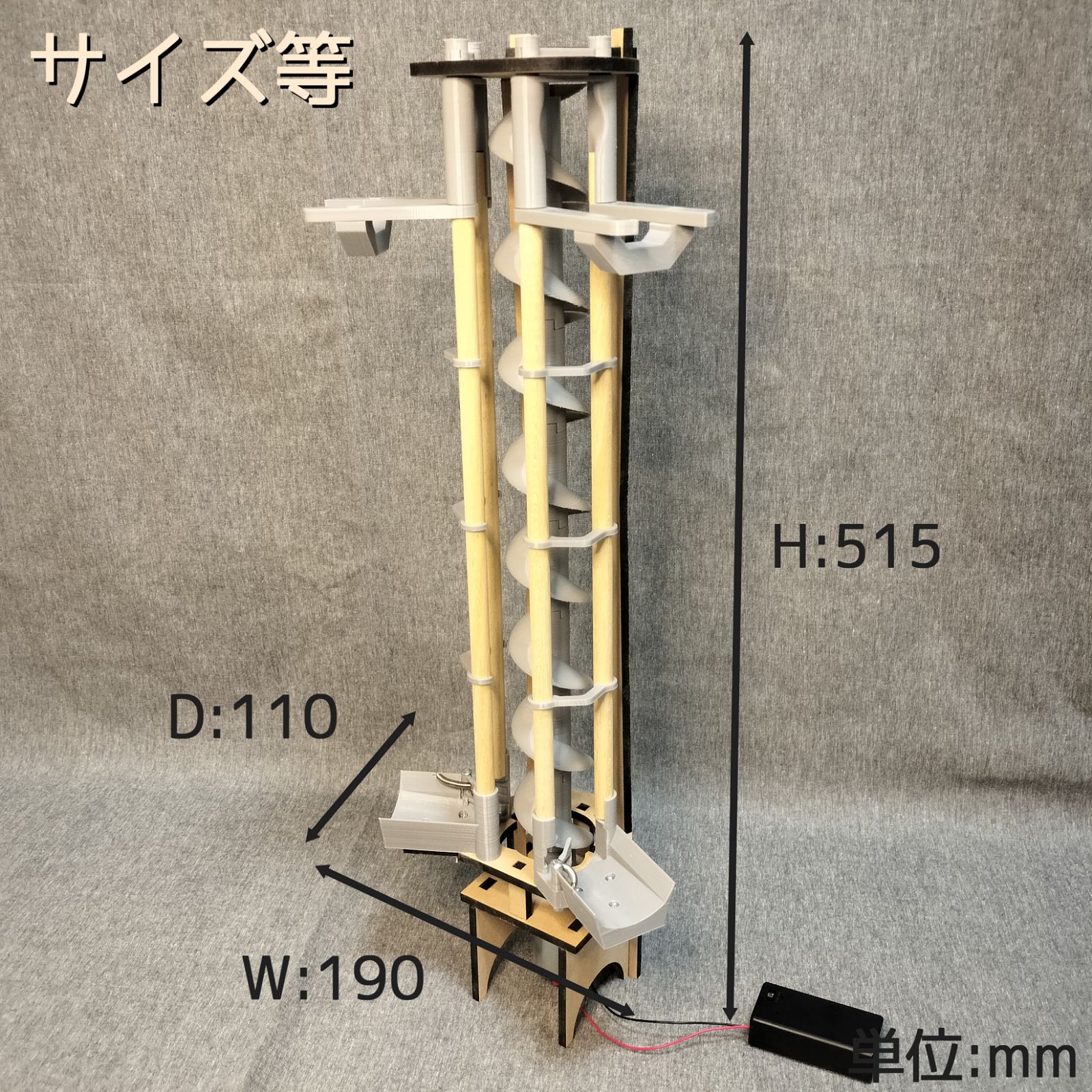 拡張用ボール上昇機構EX - メルカリ