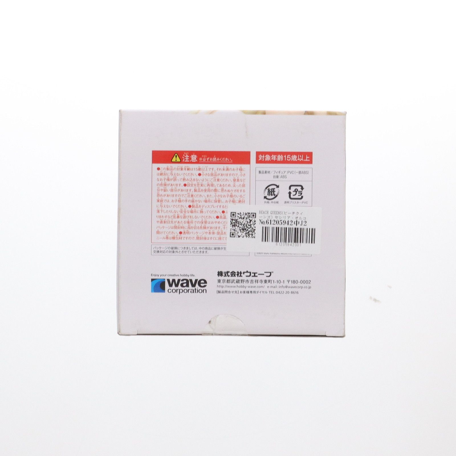 BEACH QUEENS(ビーチクイーンズ) セシリア・オルコット IS