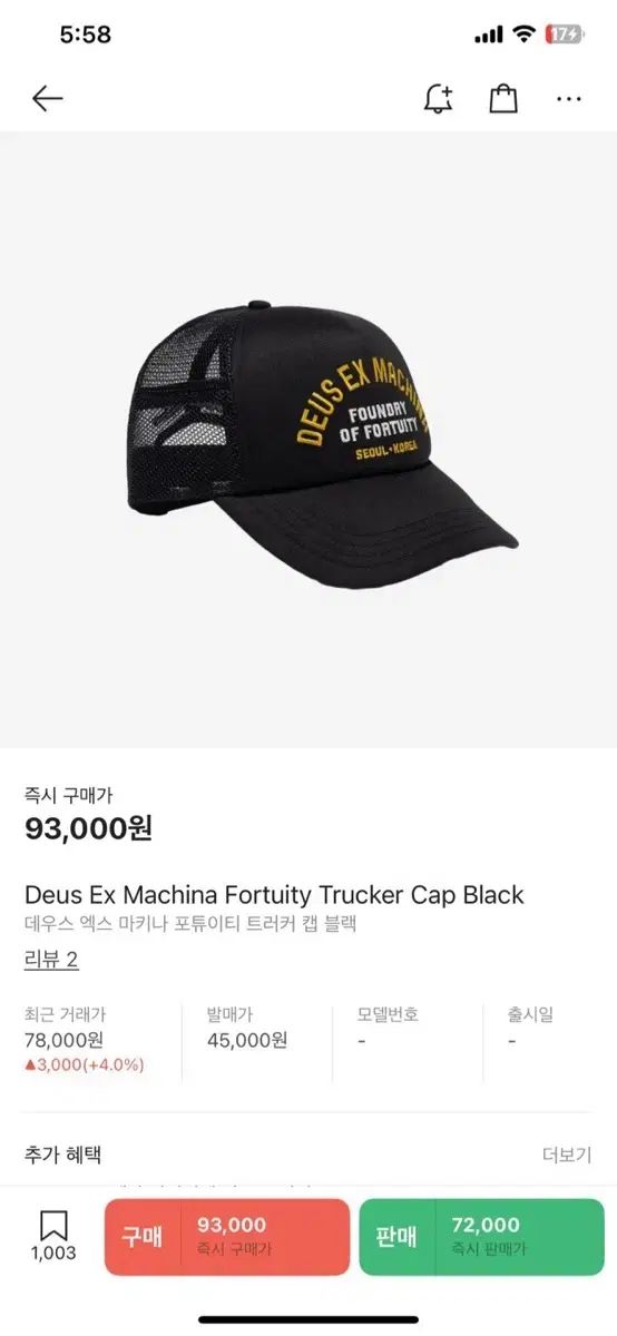 DEUS EX MACHINA デウスエクスマキナ メッシュ トラッカーキャップ ボールキャップ