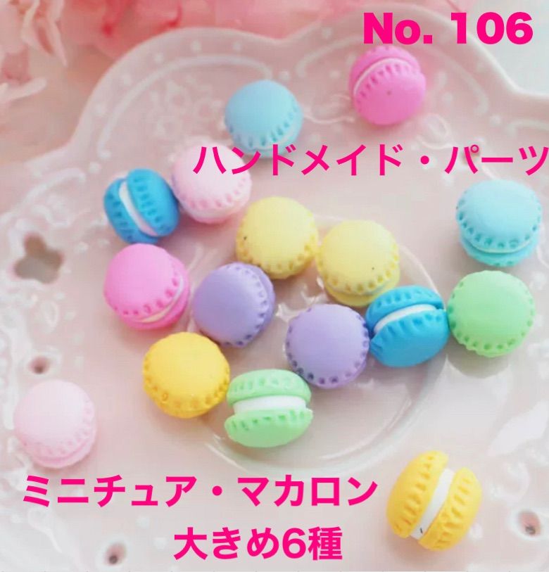 ミニチュアフード マカロン ミニチュア ドールハウス ハンドメイド 