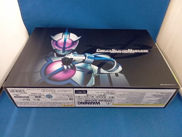 CSM サイガドライバー
