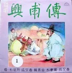 フンボジョン 1 2 家 パク チョウォル|ソン ウヒャン|ハン ノンソン 2LP