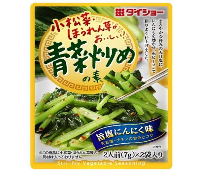 ダイショー 小松菜・ほうれん草がおいしい! 青菜炒めの素 14g×40袋入×(2ケース)| 送料無料 一般食品 調味料 青菜