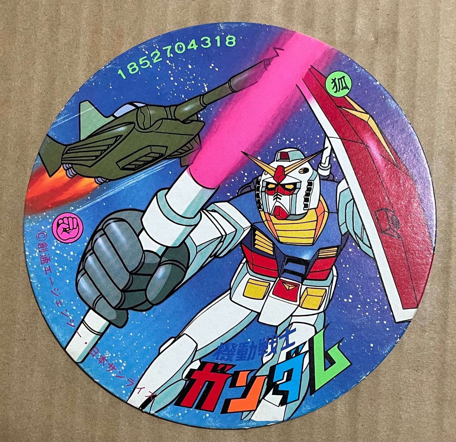 キャプテン翼ミニカード アマダ 箱付き 当時もの 未開封品 アマダ キャプテン翼 ミニカード : トレジャーハンティン部
