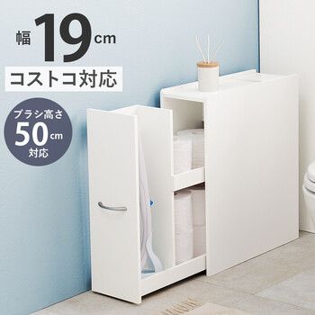 トイレラックRTR 1472WH