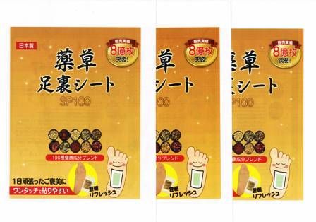 薬草足裏シートSP100（６０枚）１か月分 - メルカリ