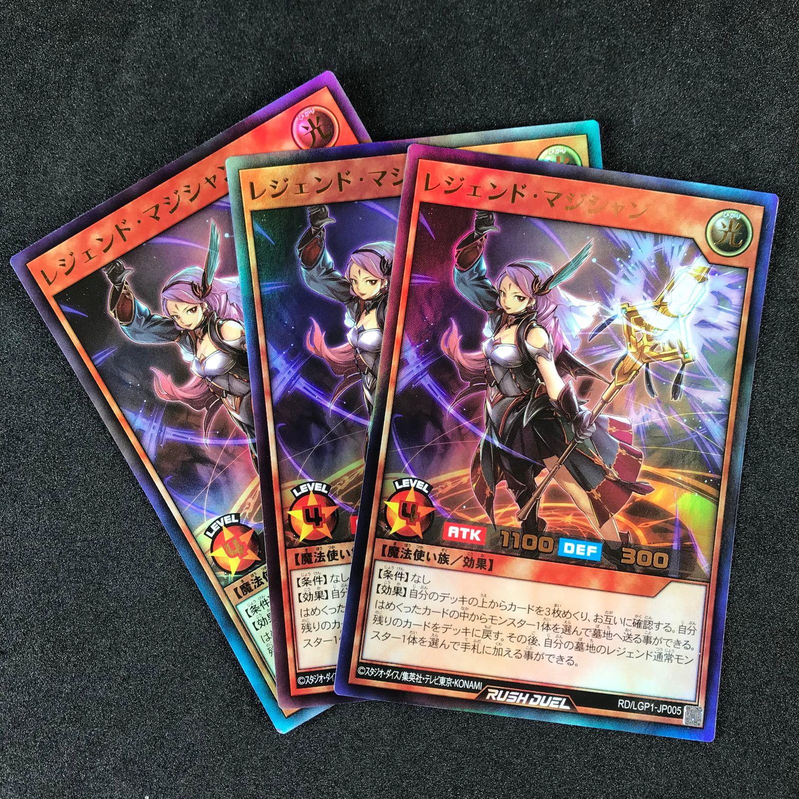 遊技王ラッシュデュエル RD/LGP1/JP005UR レジェンド・マジシャン 