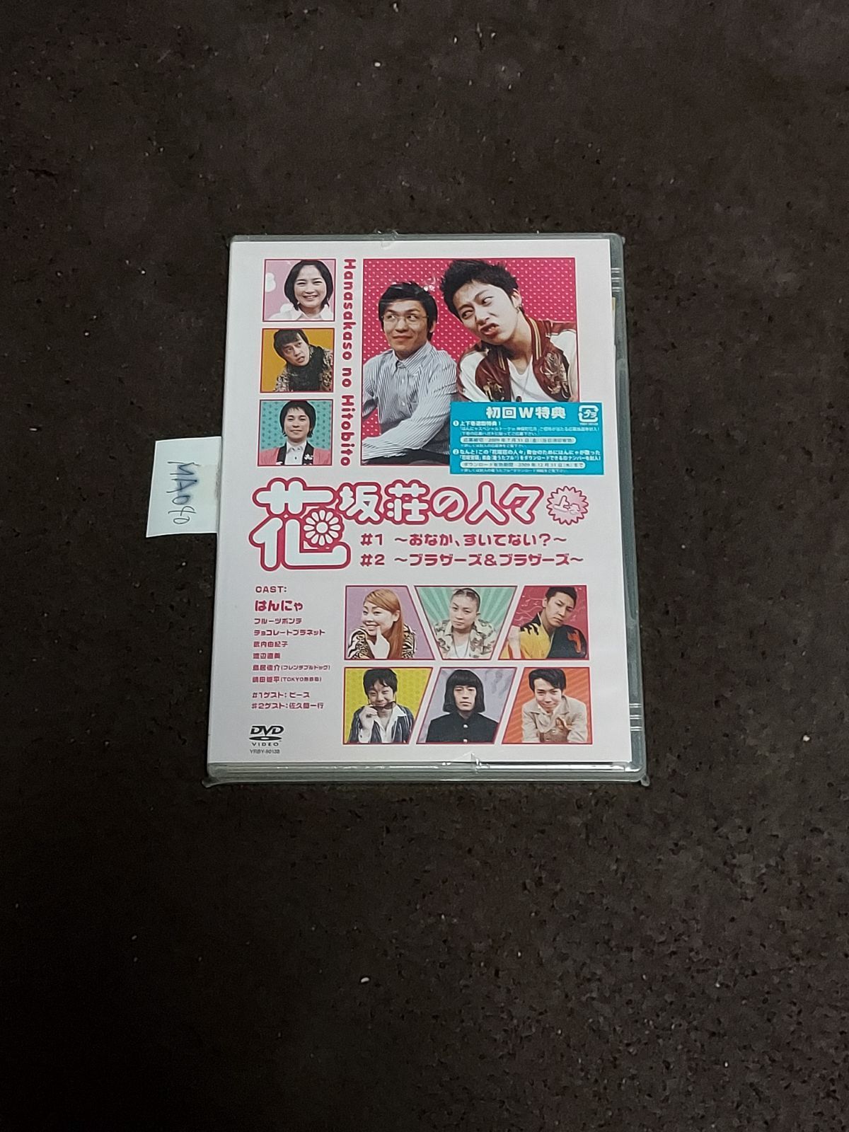 激安 中古 通販ヤフオク! - 花坂荘の人々 全2巻 はんにゃ 渡辺直美