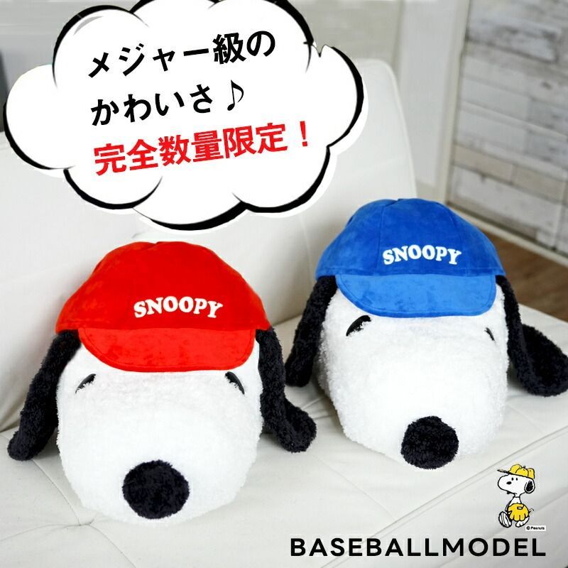 スヌーピー　ティッシュケース　ぬいぐるみ　PLAZA　完売 スヌーピー ティッシュケース ぬいぐるみ PLAZA 完売 - メルカリ