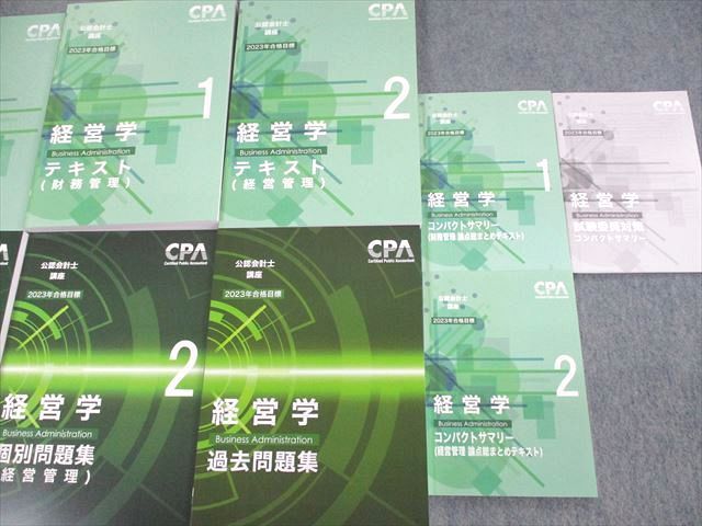 UR11-121 CPA会計学院 公認会計士講座 経営学(財務/経営管理) テキスト