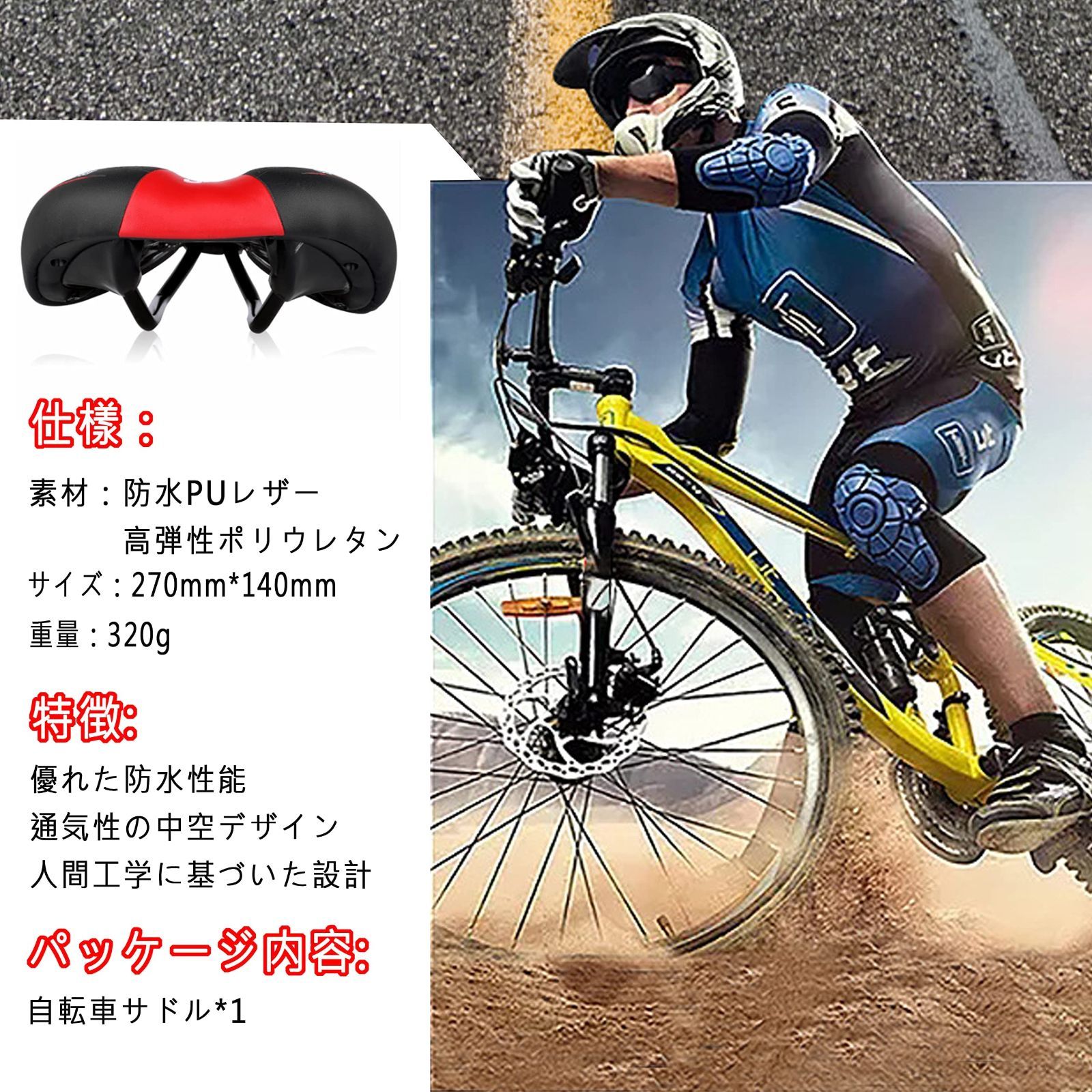 マウンテンバイク 折り畳み自転車に適応 ロードバイク 一体化したサドル 衝撃吸収 防水 防塵 穴開き (ブラックxレッド) 通気性 低反発クッション 超 肉厚 お尻が痛くない 自転車サドル - メルカリ